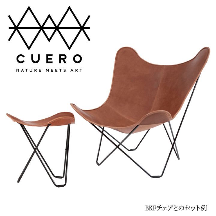 【超美品】CUERO BKF FLYING  スツール フライング グース スツール BKF バタフライチェア クエロ レザー