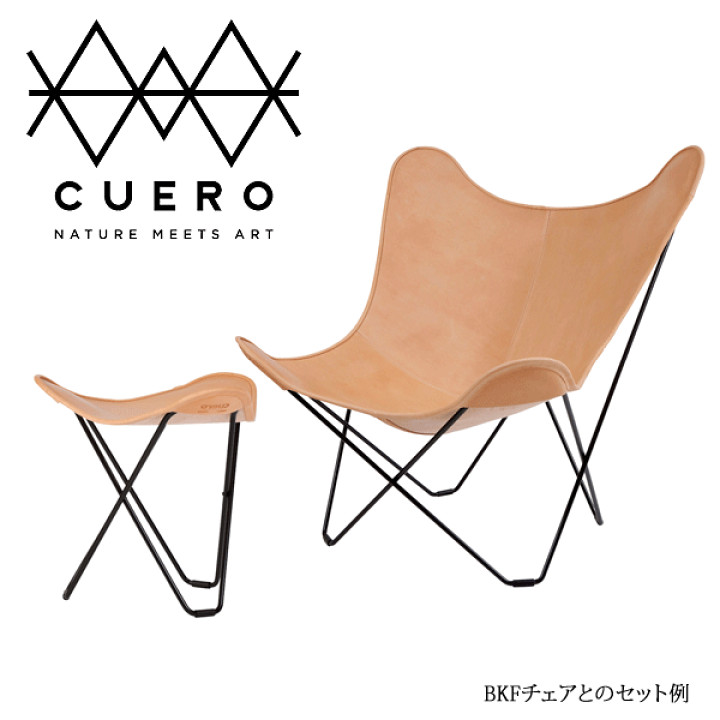 楽天市場】フライング グース スツール ビーケーエフ バタフライチェア