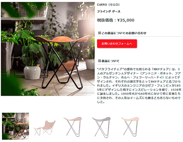 【超美品】CUERO BKF FLYING  スツール 楽天市場】＼ポイント11倍！超Pバック祭／ フライング グース スツール