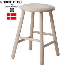 ノルディック スツール ナチュラル スモール NORDIC STOOL NATURAL SMALL Tr&#230;varefabrikken ツァイワールファブリッケン 木製 椅子 北欧 デンマーク