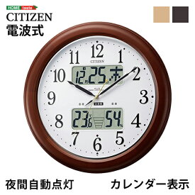 シチズン高精度温湿度計付き掛け時計（電波時計）カレンダー表示 夜間自動点灯 メーカー保証1年｜インフォームナビEX