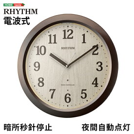 シチズン掛け時計（電波時計）暗所秒針停止 夜間自動点灯 メーカー保証1年｜ピュアライトM33