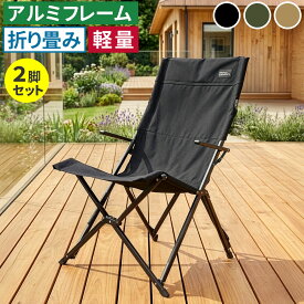 ハイバックチェア 2脚セット STF-CHB-2Pガーデン キャンプ アウトドア 折りたたみ 椅子 コンパクト 軽量 アルミフレーム おしゃれ 収納 肘掛け付き 背もたれあり 屋外 室内 庭 レジャー バーベキュー