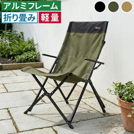 ハイバックチェア 単品販売 STF-CHBガーデン キャンプ アウトドア 折りたたみ 椅子 コンパクト 軽量 アルミフレーム おしゃれ 収納 肘掛け付き 背もたれあり 屋外 室内 庭 レジャー バーベキュー