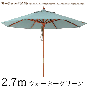 �_�|�C���g8�{�I6/15��5�̂����^ �}�[�P�b�g�p���\��2.7m �K�[�f���p���\�� �E�H�[�^�[�O���[�� ACT-27WG
