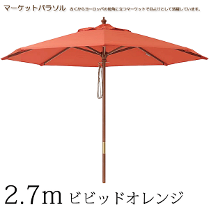 �_�|�C���g9�{�I5�̂���+�C�[�O���X�����^ �}�[�P�b�g�p���\��2.7m �K�[�f���p���\�� �r�r�b�h�I�����W ACT-27VO
