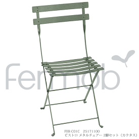 ＼ポイント10倍！5のつく日+E勝利／ ガーデンチェア Fermob フェルモブ ビストロ メタルチェアー 2脚セット カクタス FER-C01C