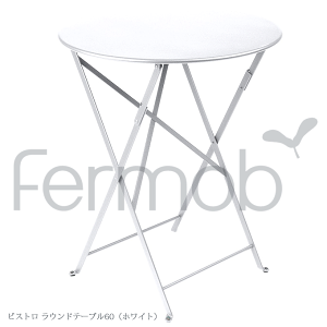 y|Cg7{ITz K[fe[u Fermob tFu rXg Ehe[u60 ȃzCg FER-T01W