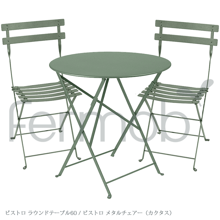 Fermob フェルモブ ビストロラウンドテーブル60 メタルチェア2脚セット 楽天市場】＼ポイント8倍／ ガーデンセット Fermob フェルモブ