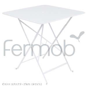 yP7{I10/13z K[fe[u Fermob tFu rXg XNGAe[u71 zCg FER-T02W