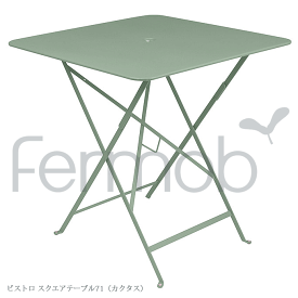 ガーデンテーブル Fermob フェルモブ ビストロ スクエアテーブル71 カクタス FER-T02C