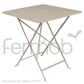 ガーデンテーブル Fermob フェルモブ ビストロ スクエアテーブル71 ナツメグ FER-T02N