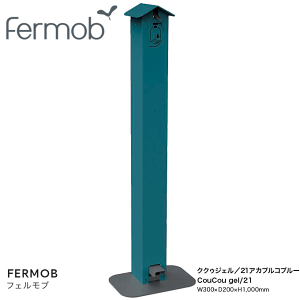 Fermob tFu AR[fBXyT[ AR[X^h ŃX^h Be Safe NNDWF 21AJvRu[