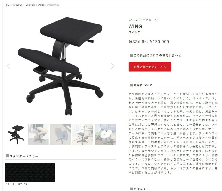 楽天市場】＼SP5倍／ バランスウィング ブラック バランスチェア 