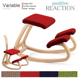 バリアブル バランスチェア バランス 椅子 ヴァリエール Varier by Stokke Variable balans