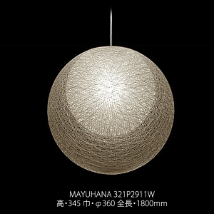 �_SP5�{�^ MAYUHANA ��360mm ��d �z���C�g �}���n�i �y���_���g �Ɩ� 321P2911W
