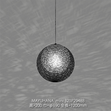 【残り２個】最終値下げ新品YAMAGIWA ペンダント照明MAYUHANA ヤマギワ繭ペンダントライト四葉