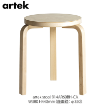 公式】Artek（アルテック）- スツール60 オレンジラッカー