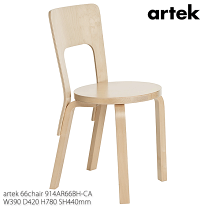 j様 未使用♪正規品♪artek CHAIR 66 チェア ブラック リノリウム チェア 66 ブラック リノリウム – Artek Tokyo Store