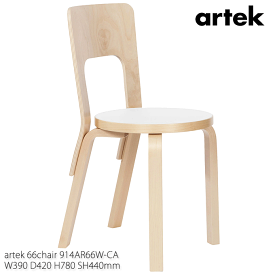 artek アルテック 伝統的な木製椅子の原点 66 Chair ホワイトラミネート アアルト 914AR66W-CA