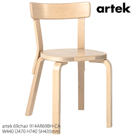 ＼ショップP5倍／ artek アルテック 最も人気の高いダイニングチェア 69 Chair バーチ アアルト 914AR69BH-CA