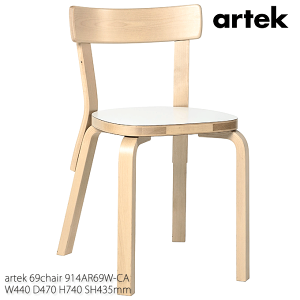 �_�|�C���g8�{�I�}���\���ł̂��������Y��Ɂ^ artek �A���e�b�N �ł��l�C�̍����_�C�j���O�`�F�A 69 Chair �z���C�g���~�l�[�g �A�A���g 914AR69W-CA