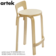 ＼ポイント14倍！5/20超PB祭最終日／ artek アルテック K65ハイチェア 座面高さ59.5cm バーチ アアルト 9…
