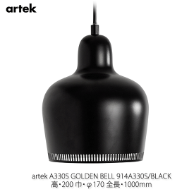 【P8倍！マラソン&V勝利】 アルテック ペンダント 照明器具 A330S GOLDEN BELL ゴールデンベル ブラック Alvar Aalto アルヴァ・アアルト A330S-BLACK