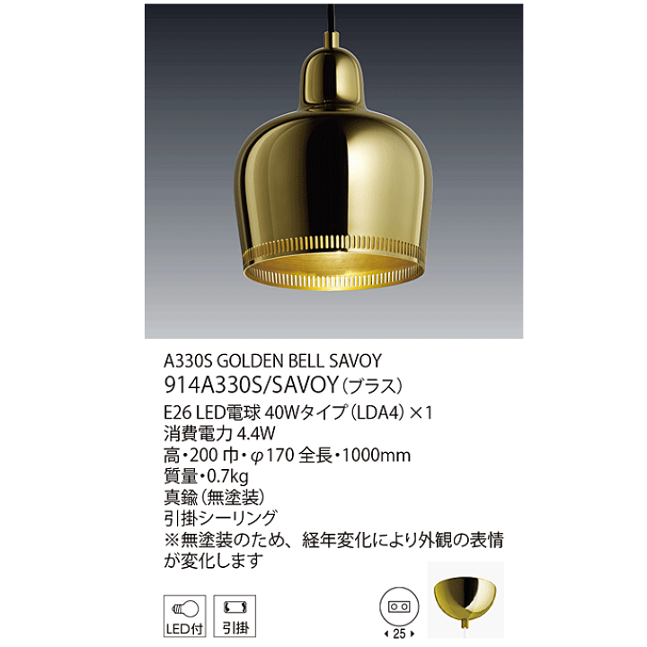 楽天市場】アルテック ペンダント 照明器具 A330S GOLDEN BELL 