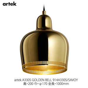 �_�|�C���g8�{�I5/24���B�b�Z�������^ �A���e�b�N �y���_���g �Ɩ���� A330S GOLDEN BELL �S�[���f���x�� SAVOY�u���X Alvar Aalto �A�����@�E�A�A���g A330S-SAVOY