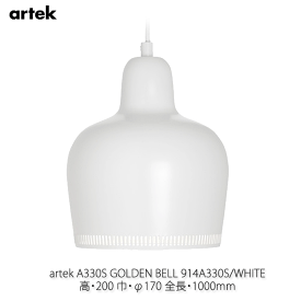 【P8倍！マラソン&V勝利】 アルテック ペンダント 照明器具 A330S GOLDEN BELL ゴールデンベル ホワイト Alvar Aalto アルヴァ・アアルト A330S-WHITE