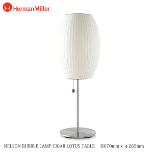 �_�|�C���g8�{�IE���� 4/13����^ �o�u�������v �V�K�[ ���[�^�X �e�[�u�������v �j�b�P�� �l���\�� �n�[�}���~���[ NELSON BUBBLE LAMP CIGAR LOTUS TABLE LAMP Herman Miller BCIGAR-LO-TL-S-NIC