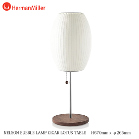 【★11倍！6/1ワンダフルデー+楽天勝利+楽天C】 バブルランプ シガー ロータス テーブルランプ ウォルナット ネルソン ハーマンミラー NELSON BUBBLE LAMP CIGAR LOTUS TABLE LAMP Herman Miller BCIGARLOTUSTABLE-S-T-WALL