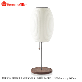 【ポイント5倍 4/20の5のつく日】 バブルランプ シガー ロータス テーブルランプ ウォルナット ネルソン ハーマンミラー NELSON BUBBLE LAMP CIGAR LOTUS TABLE LAMP Herman Miller BCIGARLOTUSTABLE-S-T-WALL