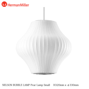 �_P8�{!6/26�^ �o�u�������v �y�A�����vS �l���\�� �n�[�}���~���[ NELSON BUBBLE LAMP Pear Lamp Small Herman Miller BPEAR-S-P