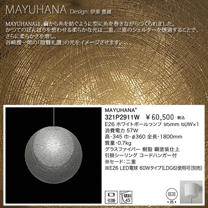 楽天市場】【ポイント6倍！V勝利11/17限定】 MAYUHANA Φ360mm 二重