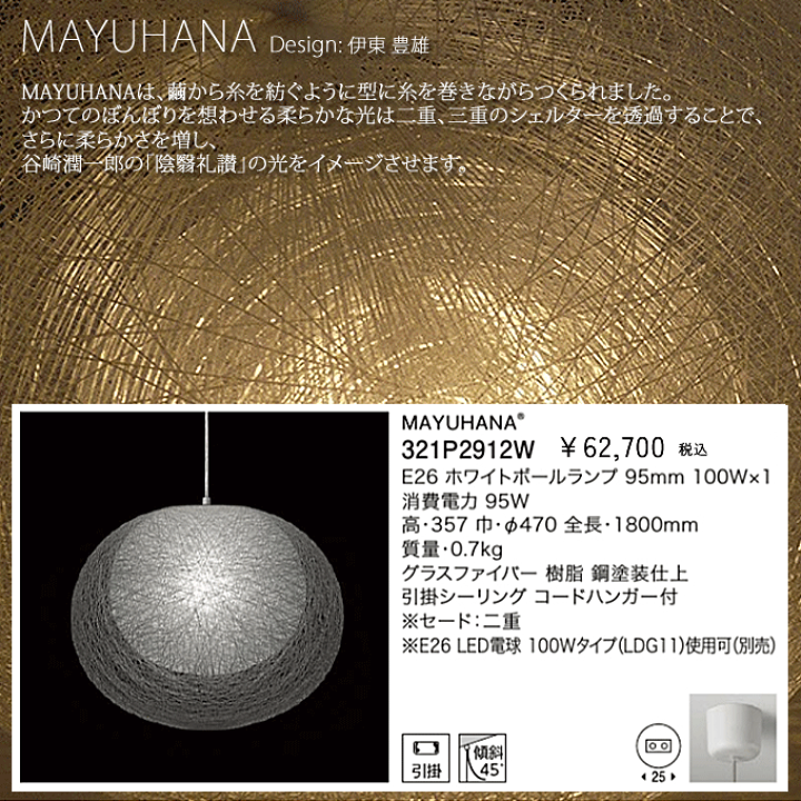 楽天市場】＼ポイント10倍！いちばの日／ MAYUHANA Φ470mm 二重