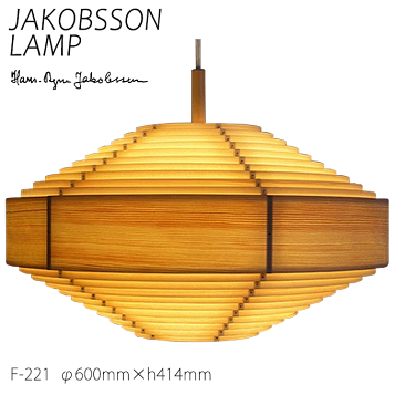 楽天市場】JAKOBSSON LAMP ヤコブソンランプ ペンダントライト (コード