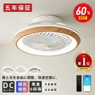【スーパーSALE限定特別価格】シーリングファンライト 首振り led DCモーター ~10畳 シーリングライト フ…