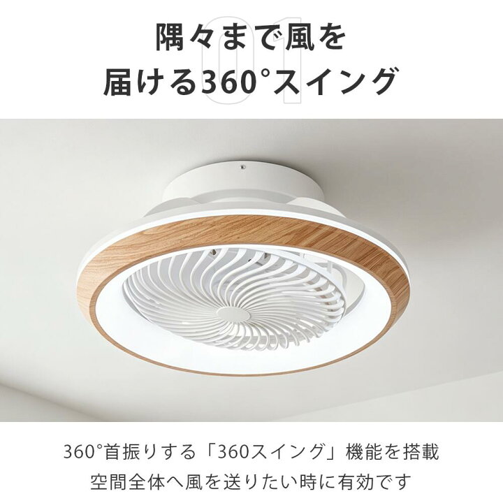 楽天市場】⭐楽天1位・工事不要⭐シーリングファンライト 首振り led 