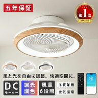 ⭐楽天1位・工事不要⭐シーリングファンライト 首振り led DCモーター ~10畳 シーリングライト ファン付…