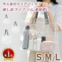 ＼着脱式持ち手・カスタマイズ可能／クリアバッグ ビニールバッグ 透明 大容量 推し活 痛バッグ うちわ収納 トートバ…