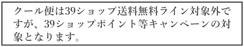 送料無料
