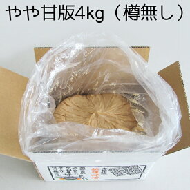 仕込み味噌（やや甘口版）4kg（樽無し）