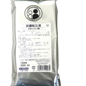 【第2類医薬品】松浦 排膿散及湯エキス〔細粒〕52　30包×3個 はいのうさんきゅうとう