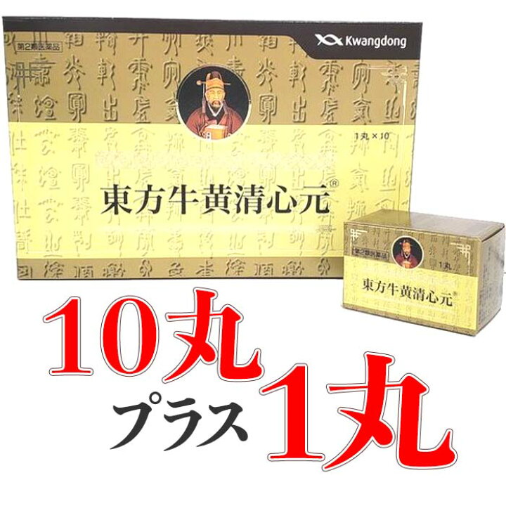 楽天市場】【第2類医薬品】東方牛黄清心丸 10丸+1丸 : 百一薬品