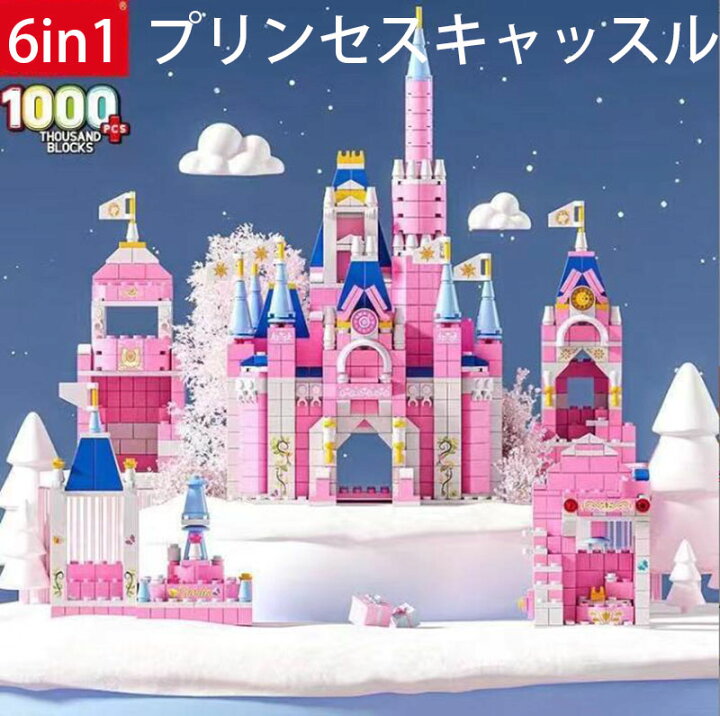 楽天市場】互換 ブロック プリンセスキャッスル 1000PCS 6in1 castle 