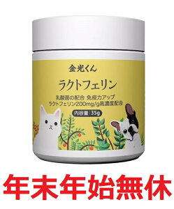 犬 サプリメント 乳酸菌 キャットフードの人気商品 通販 価格比較 価格 Com