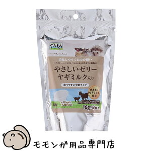 }J CASA ₳[[ M~N 16g×8 tNK t[h GT a y悠z