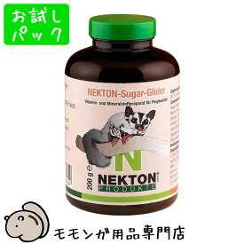 ゆうパケットOK ネクトン フクロモモンガ 15g お試し小分けパック フクロモモンガ専用サプリメント パウダーフード NEKTON フクロモモンガ フード エサ 餌 メール便対応【動画あり】